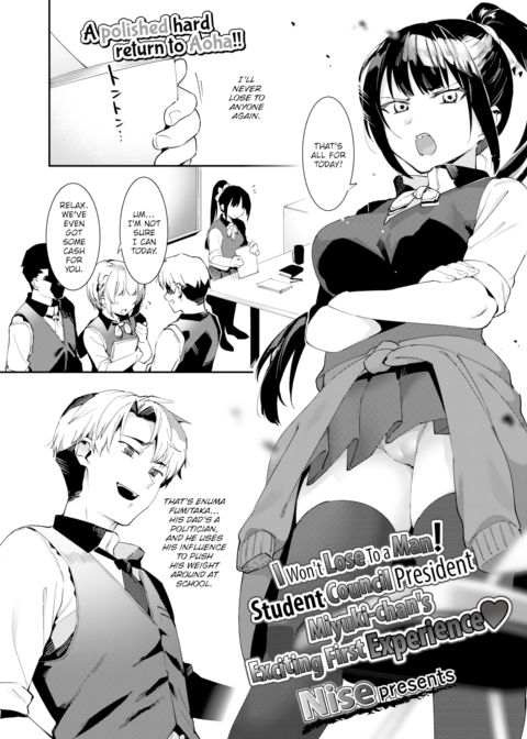 I Won't Lose To a Man! Student Council President Miyuki-chan's Exciting First Experience ❤ Chapter 1 page 2