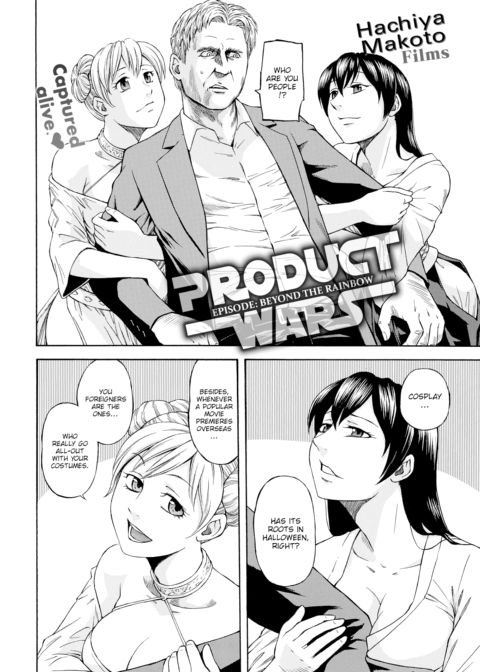 Product Wars Chapter 1 page 2
