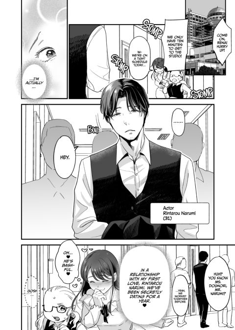 Sweet Discipline for the Pure Actress Chapter 1 page 5