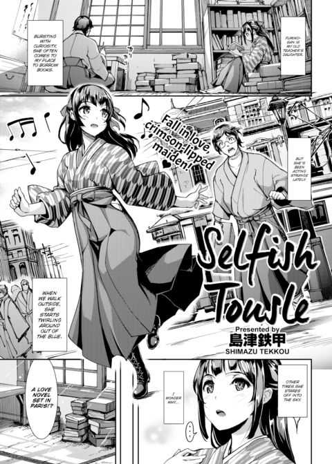 Selfish Tousle Chapter 1 page 1
