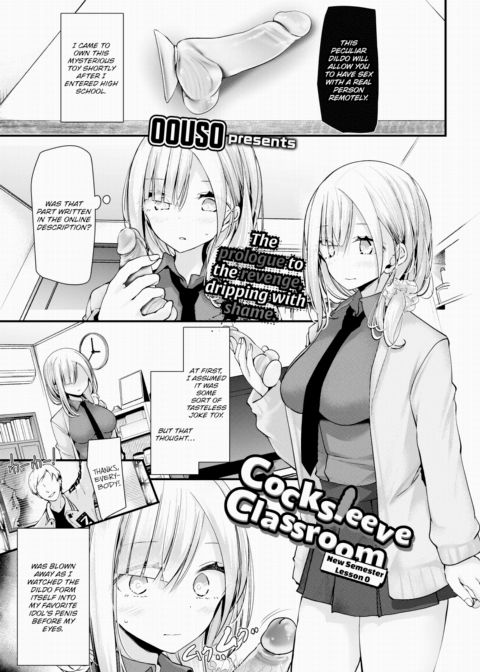 Cocksleeve Classroom: New Semester - Lesson 0 Chapter 1 page 1