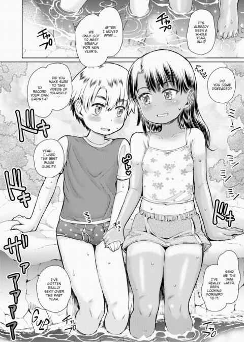 This Year, During Summer Break... ❤ Chapter 1 page 8