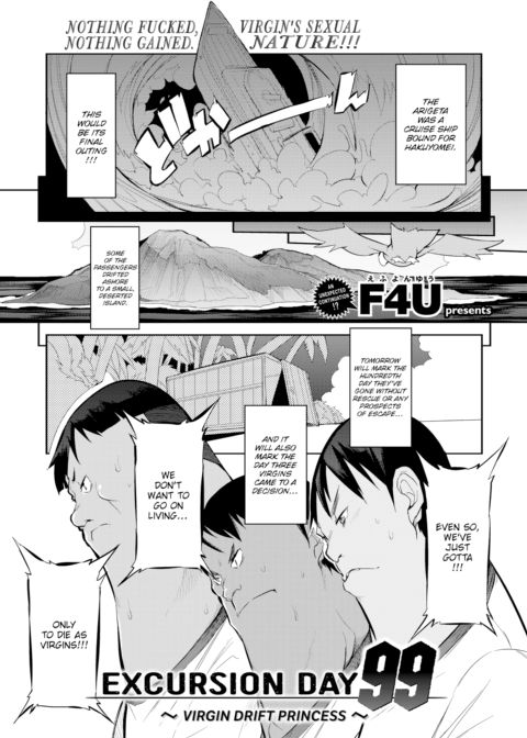 Excursion Day 99 ~Virgin Drift Princess~ Chapter 1 page 1