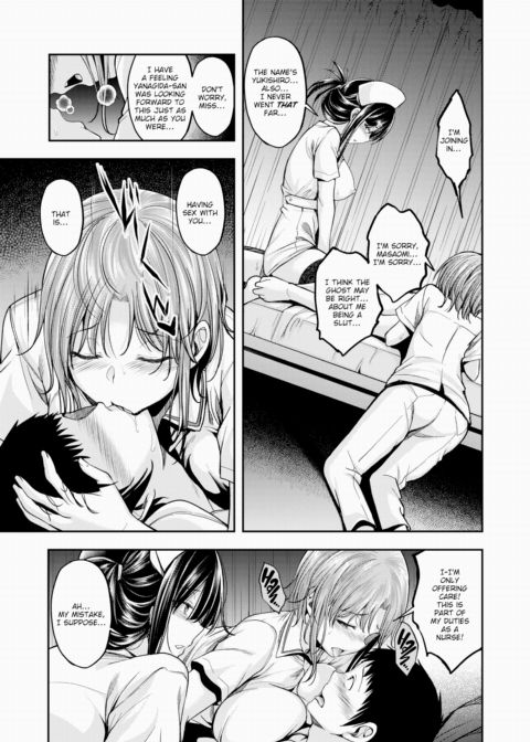 No Nurse Call Required #03 Chapter 1 page 12