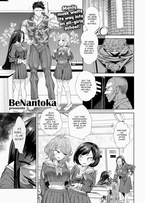 Turning Passion Into a Career Chapter 1 page 1