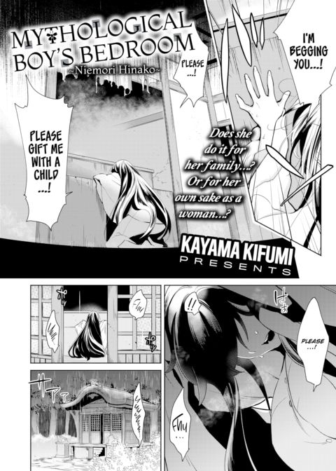 A Mythological Boy's Bedroom ~Niemori Hinako~ Chapter 1 page 2