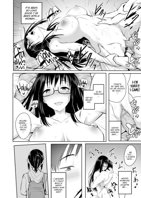 Doing What The Other Likes Chapter 1 page 14