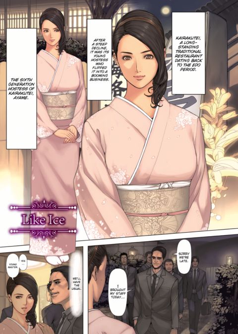 Non Virgin Chapter 1 page 78