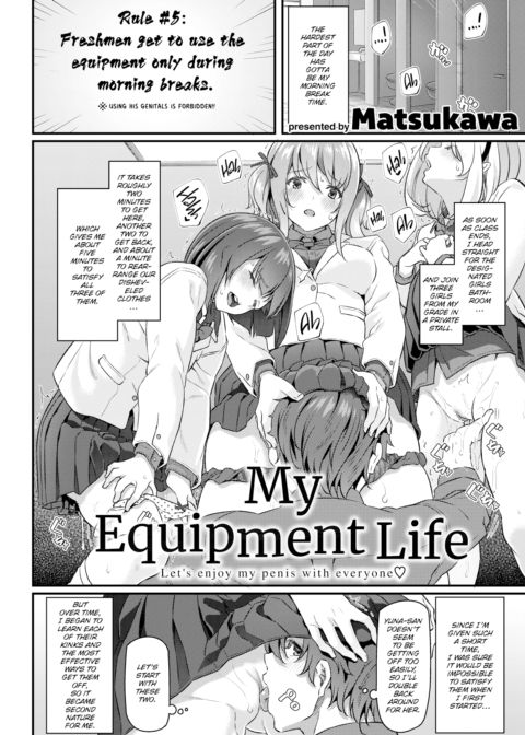 My Equipment Life Chapter 1 page 2