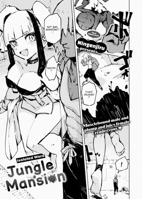 Isolated Ward Jungle Mansion Chapter 1 page 1