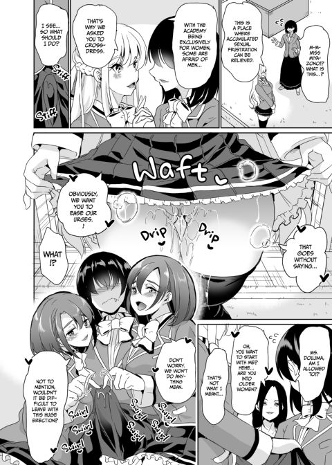 The Lone Cock in the Sex Club for Girls 1: Whore Harem Chapter 1 page 7