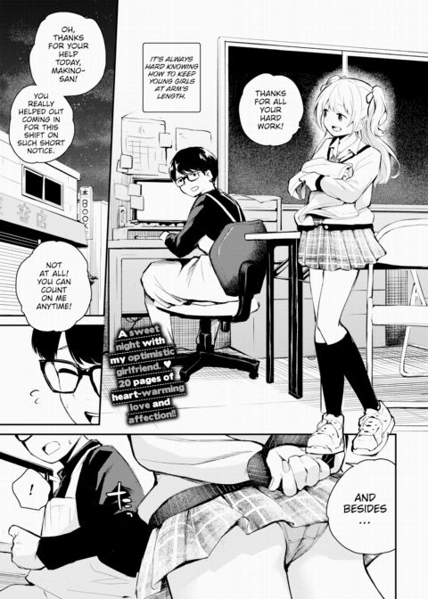 Emotional Differences Chapter 1 page 1