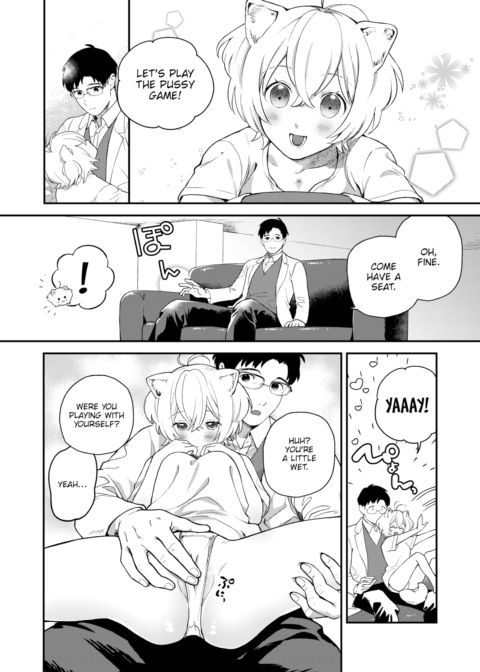 Puppy's Rondo Chapter 1 page 4