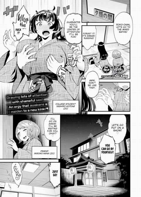 The Trip is Off Track Chapter 1 page 1