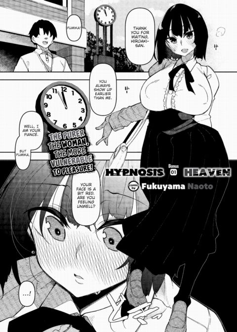 Hypnosis Heaven - Bonus 01 Chapter 1 page 1