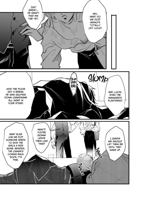 Epicurean Nightclub 1 Chapter 1 page 4