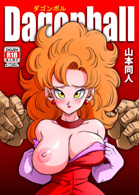 Mr. Satan vs Miss Piiza Chapter 1 page 1