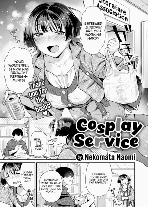 Cosplay Service Chapter 1 page 1