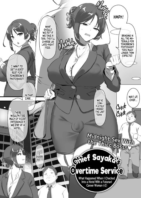 Cute Girls with Cute Dicks - Summer Edition Chapter 1 page 53