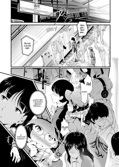 Lust Train Chapter 1 page 3