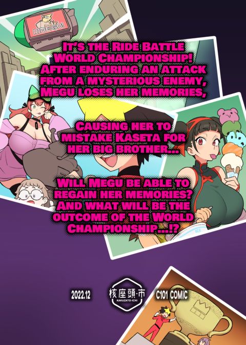 Super Dendo Ride Battle -World Championship- Chapter 1 page 34