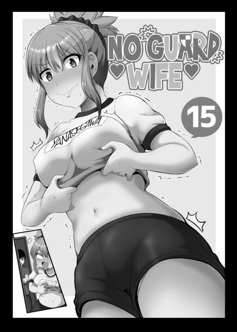 No Guard Wife 15 Chapter 1 page 2
