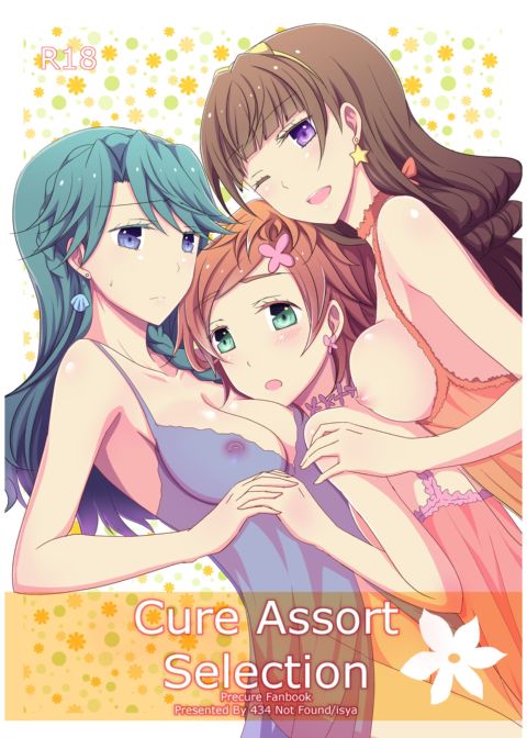 Cure Assort Selection Chapter 1 page 1