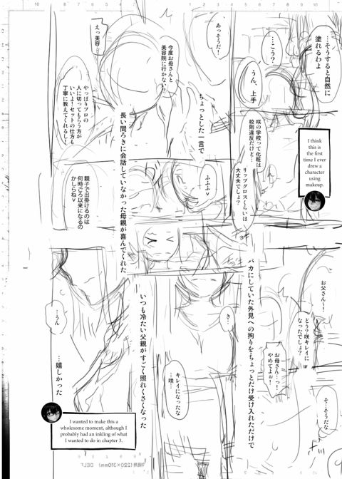 Metamorphosis: Hard Edition Chapter 1 page 240