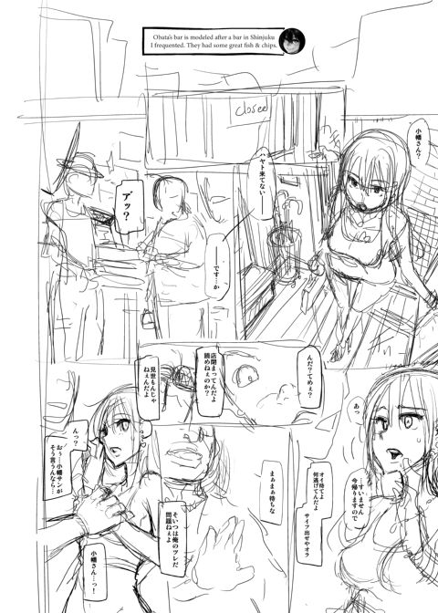 Metamorphosis: Hard Edition Chapter 1 page 377
