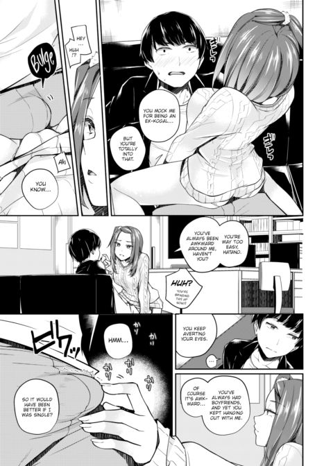 Former Kogal & Ex-Nerd Chapter 1 page 5