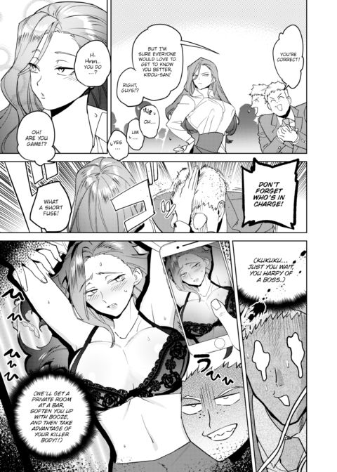 OL Bar Fuck Chapter 1 page 5