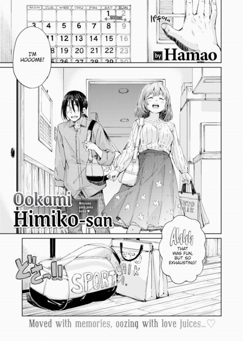 Ookami Himiko-san Chapter 1 page 1