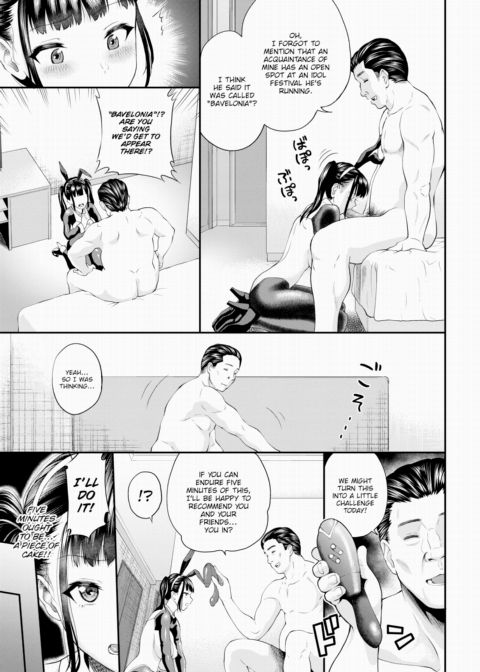 Until Kawanami-san Falls Chapter 1 page 7