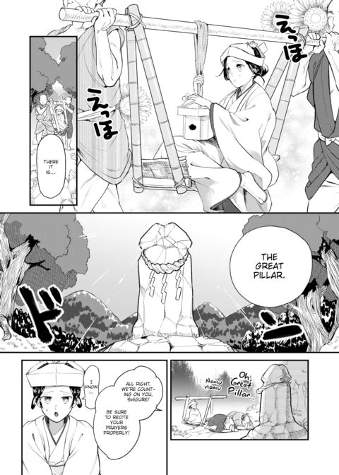 Rain-Maker Girl Chapter 1 page 3