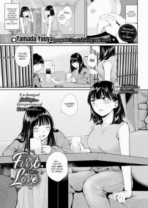 First Love ~Part 1~ Chapter 1 page 1