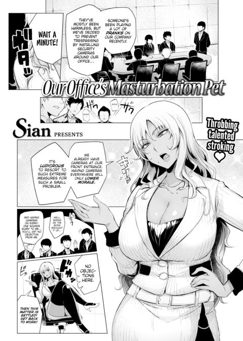 Our Office's Masturbation Pet Chapter 1 page 1