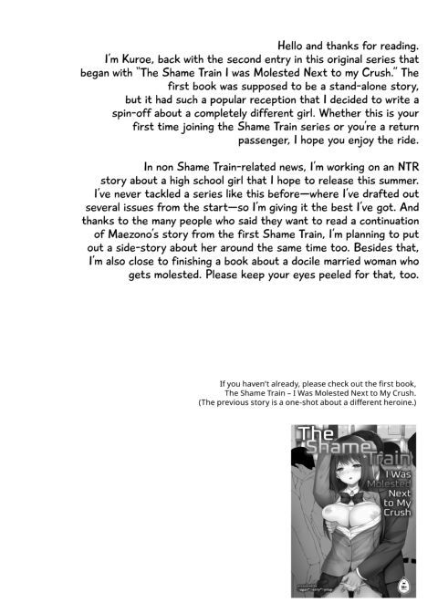 The Shame Train 2 - Next Target: The College-Bound Girl Chapter 1 page 23