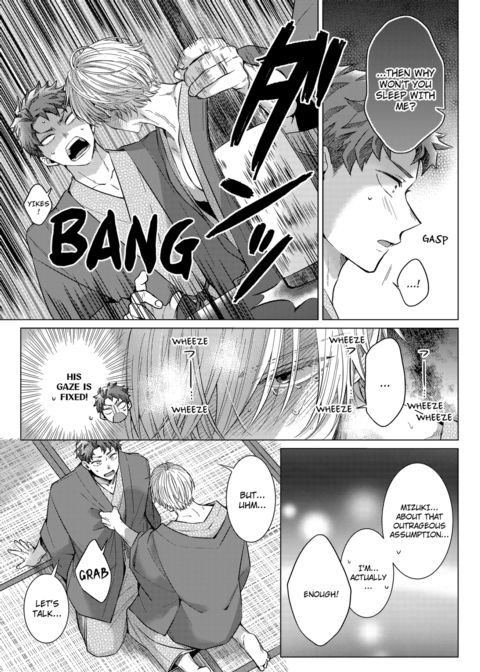 Eat Me Up, My Husband Vol.1 Chapter 1 page 72