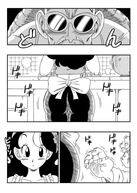 Lunch and Master Roshi Chapter 1 page 3
