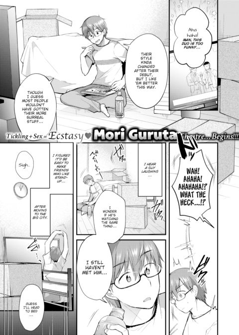 Neighbor Chapter 1 page 1