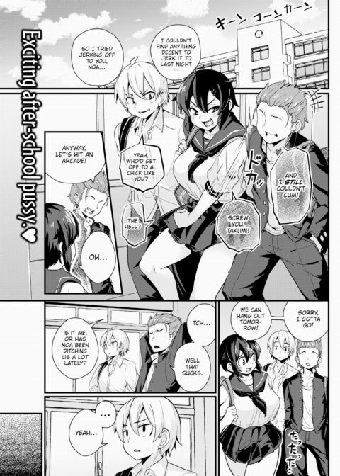 Glutton for Stimulation Chapter 1 page 1