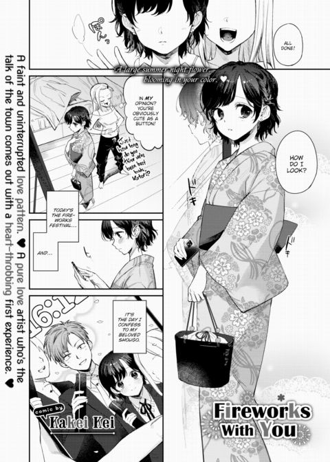 Fireworks With You Chapter 1 page 1
