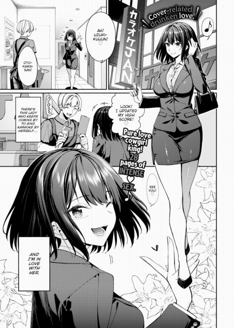 The Tale of How I Fell in Love With an Office Lady at My Karaoke Job Chapter 1 page 1