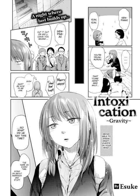 Intoxication ~Gravity~ Chapter 1 page 2