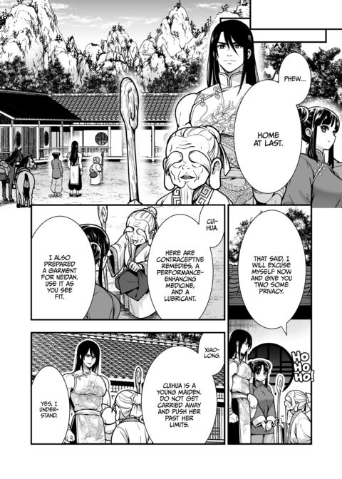 Way of the Lover: Kung Fu Training of Passion Chapter 1 page 15