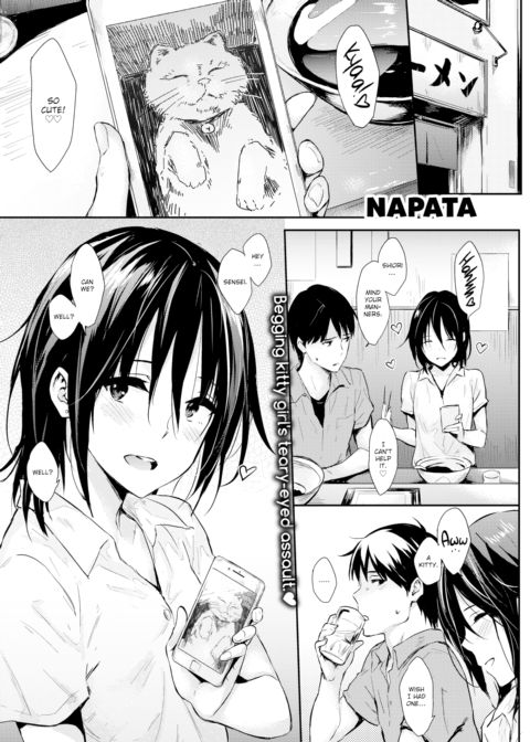 I Wanna Buy a Kitty Chapter 1 page 1