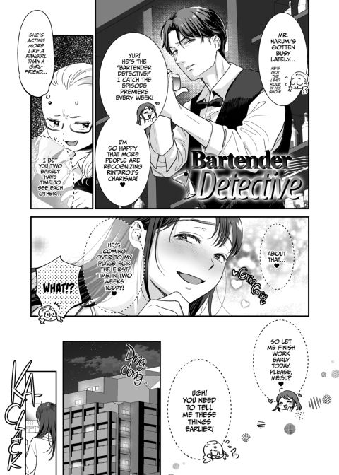 Sweet Discipline for the Pure Actress Chapter 1 page 6