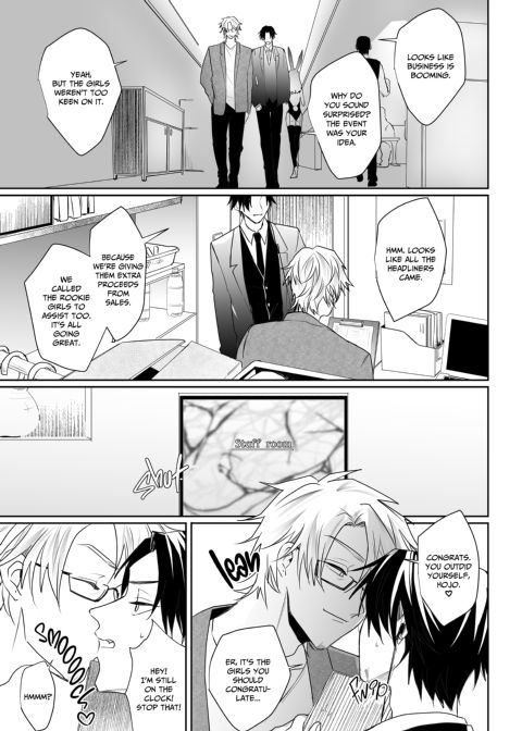 Epicurean Nightclub 2 Chapter 1 page 4