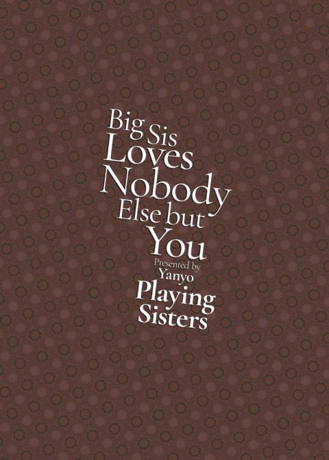 Big Sis Loves Nobody Else But You - Playing Sisters Chapter 1 page 35