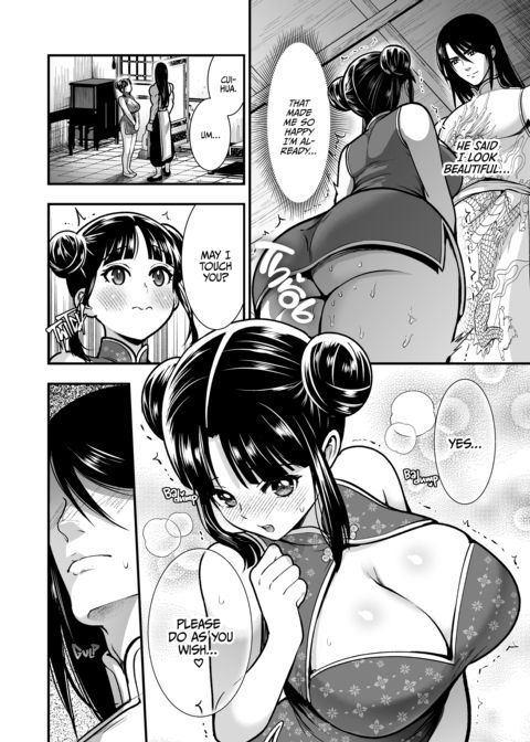 Way of the Lover: Kung Fu Training of Passion Chapter 1 page 19